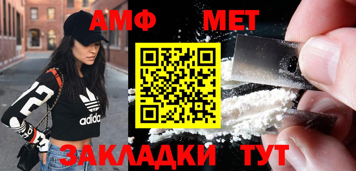 Ноябрьск  АМФЕТАМИН 97%  АМФЕТАМИН  Вход с VPN 