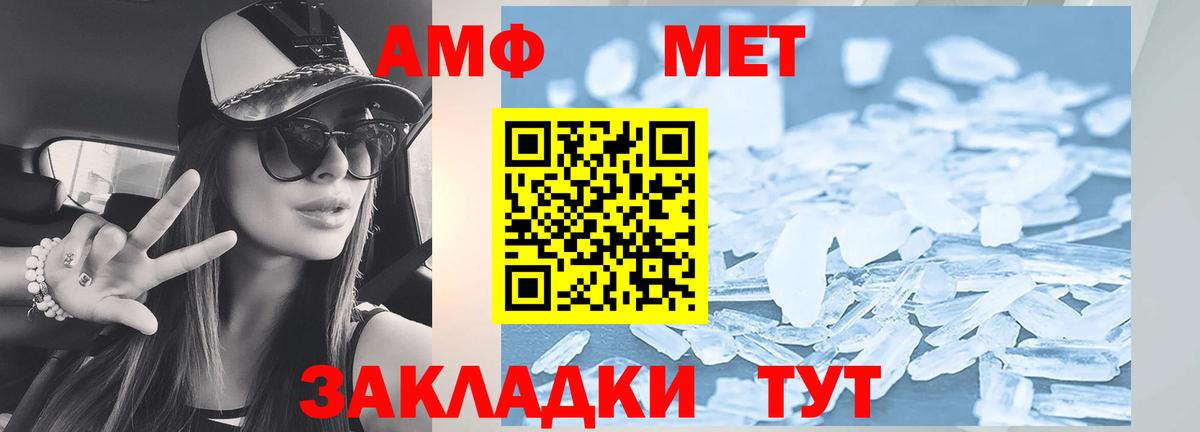 Амфетамин Розовый Ноябрьск