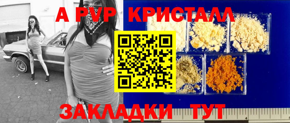A PVP мука Ноябрьск