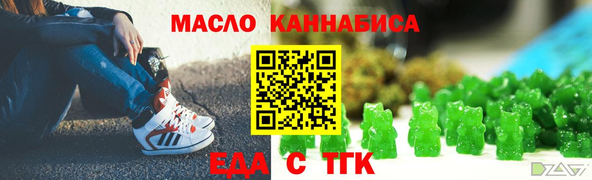 Ноябрьск  Cannafood конопля  Вход с VPN 