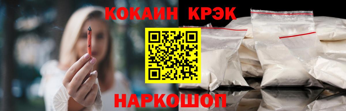 Cocaine VHQ Ноябрьск