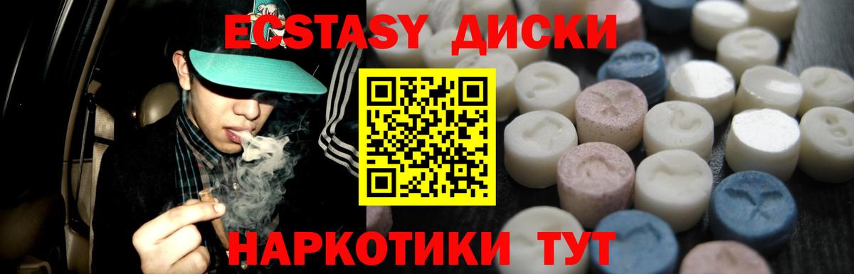 Ecstasy TESLA  Экстази Punisher  Вход с VPN  Ноябрьск 