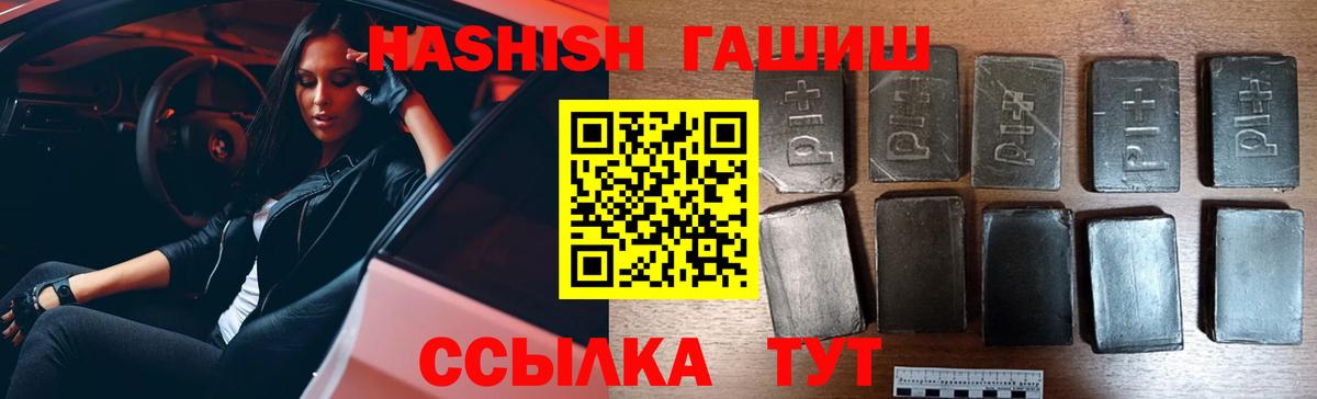 ГАШ Изолятор Ноябрьск
