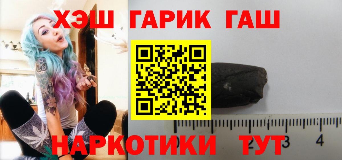 Гашиш хэш  ГАШИШ 40% ТГК  Вход с VPN  Ноябрьск 