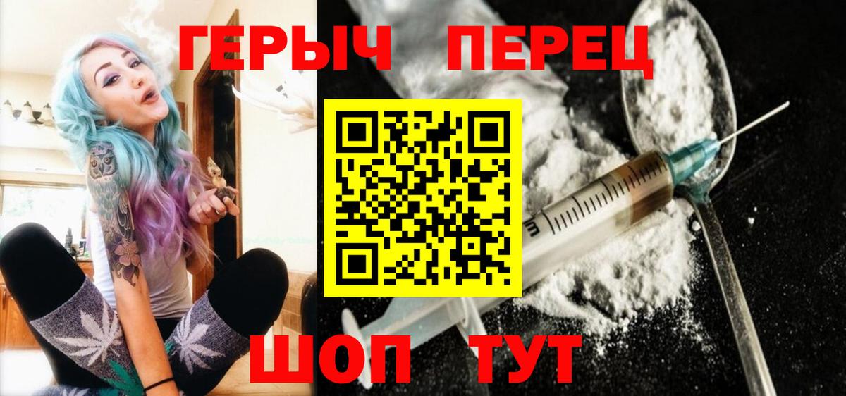Героин VHQ  Вход с VPN  Ноябрьск 