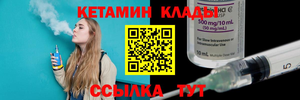 КЕТАМИН VHQ  darknet клад  Ноябрьск  Кетамин ketamine  Вход с VPN 