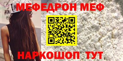 меф Нарткала