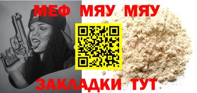 меф Нарткала