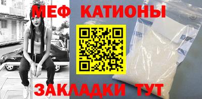 меф Нарткала