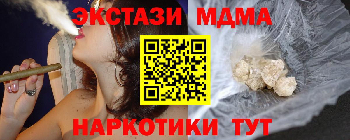 MDMA кристаллы Ноябрьск