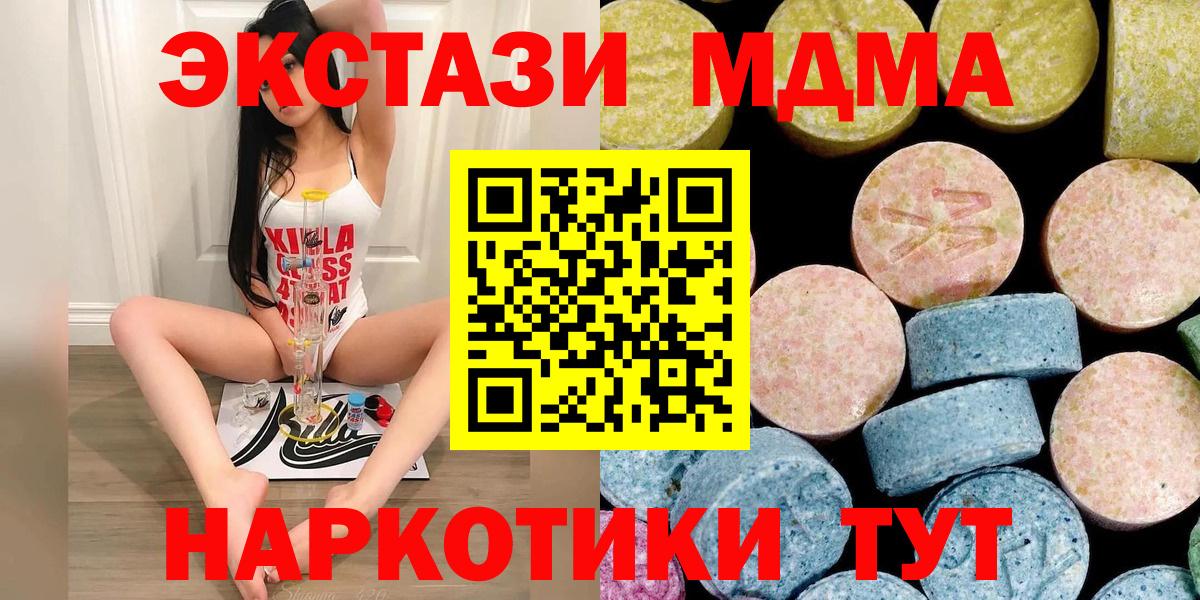 МДМА Molly  Вход с VPN  Ноябрьск  MDMA VHQ 