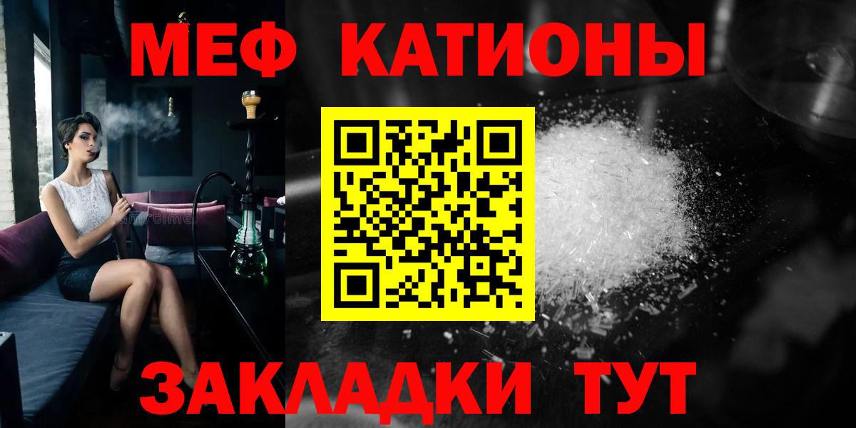 Мефедрон мука Ноябрьск