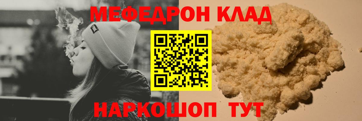 Меф  Меф мука  Меф    ТОР  Ноябрьск  Вход с VPN  Меф mephedrone 