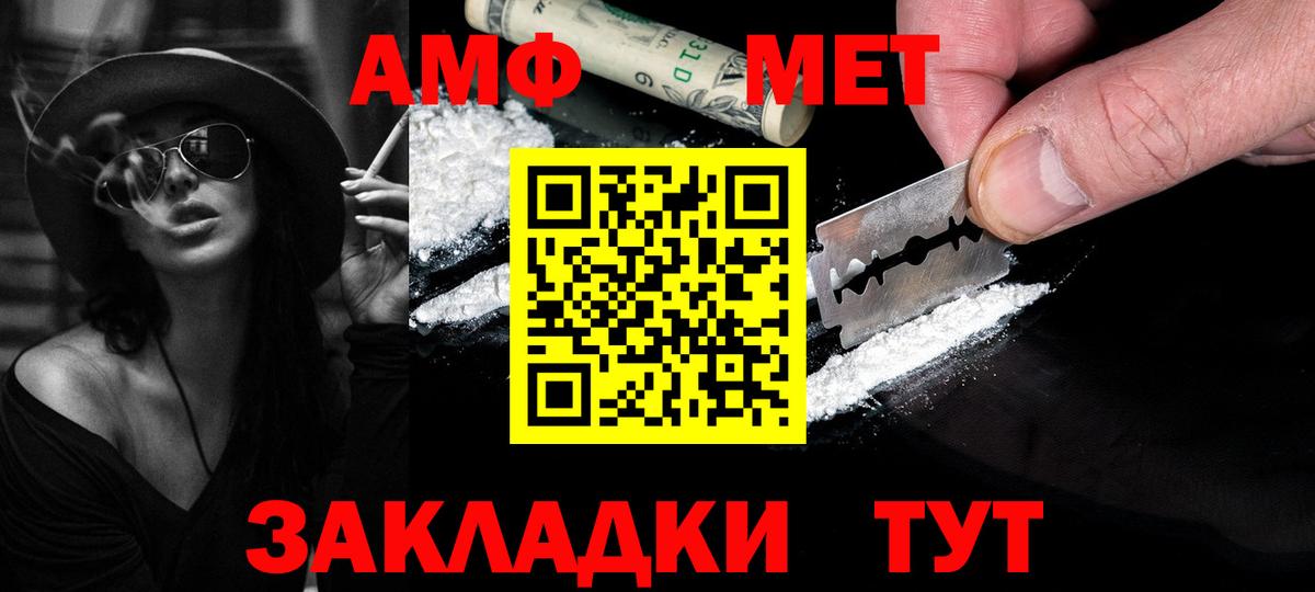 Метамфетамин пудра  МЕТАМФЕТАМИН  Вход с VPN  Ноябрьск  Метамфетамин пудра 